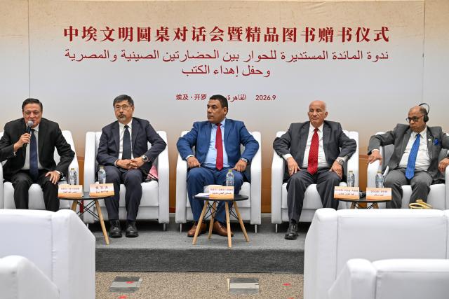 (261001) -- CAIRO, Oct. 1, 2026 (Xinhua) -- Representatives from China and Egypt attend a China-Egypt civilization roundtable dialogue and a book donation ceremony in Giza, Egypt, Sept. 30, 2026. TO GO WITH "China-Egypt civilization dialogue, book donation ceremony held in Egypt" (Xinhua/Xin Mengchen)