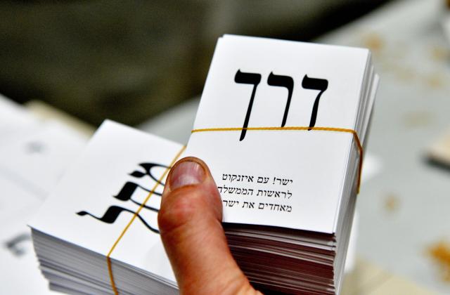 (261005) -- JERUSALEM, Oct. 5, 2026 (Xinhua) -- Photo taken on Oct. 5, 2026 shows newly produced ballot papers at a printing factory in Kiryat Gat, Israel. The general elections for Israel's Knesset, the country's parliament, will be held on Oct. 27. (JINI via Xinhua)