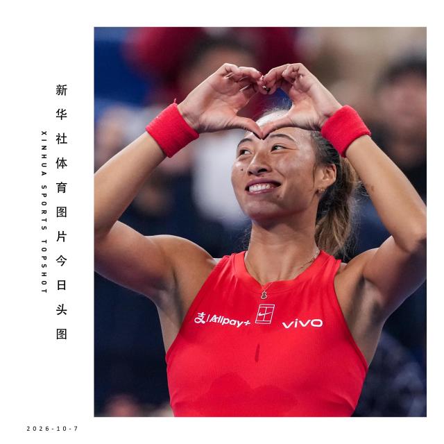 (261007) -- BEIJING, Oct. 7, 2026 (Xinhua) -- Zheng Qinwen of China celebrates after winning the women's singles fourth round match against Alina Charaeva of Armenia at 2026 China Open tennis tournament in Beijing, China, Oct. 7, 2026. (Xinhua/Sun Fei)