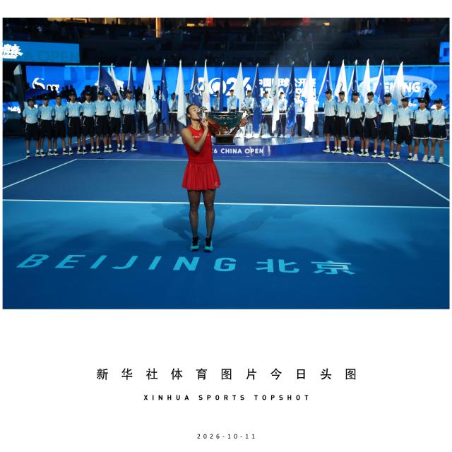 (261011) -- BEIJING, Oct. 11, 2026 (Xinhua) -- Zheng Qinwen kisses the trophy during the awarding ceremony after the women's singles final between Zheng Qinwen of China and Mirra Andreeva of Russia at 2026 China Open tennis tournament in Beijing, China, Oct. 11, 2026. (Xinhua/Zhang Chenlin)