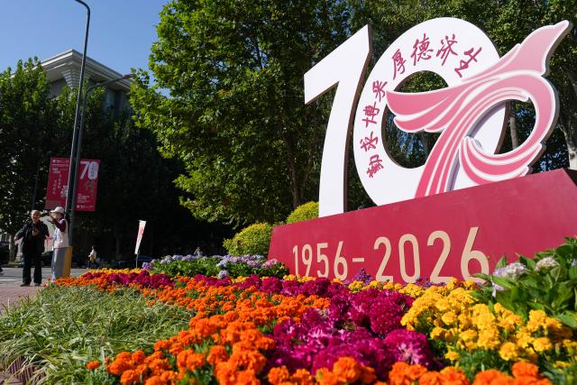 (261019) -- BEIJING, Oct. 19, 2026 (Xinhua) -- This photo taken on Oct. 19, 2026 shows a view at the Liangxiang campus of Beijing University of Chinese Medicine in Beijing, capital of China. A series of events are held on Monday to commemorate the 70th anniversary of the founding of Beijing University of Chinese Medicine. (Xinhua/Ju Huanzong)