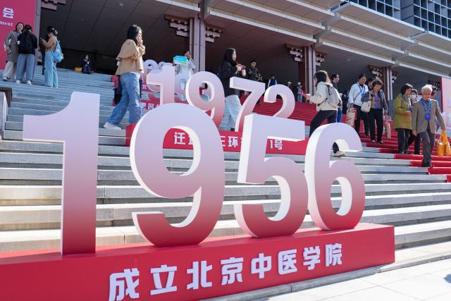 (261019) -- BEIJING, Oct. 19, 2026 (Xinhua) -- Alumni take part in a commemorative event at the Liangxiang campus of Beijing University of Chinese Medicine in Beijing, capital of China, Oct. 19, 2026. A series of events are held on Monday to commemorate the 70th anniversary of the founding of Beijing University of Chinese Medicine. (Xinhua/Ju Huanzong)