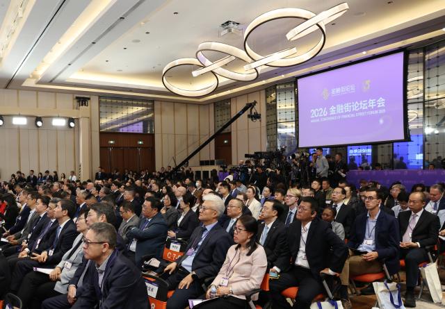 (261019) -- BEIJING, Oct. 19, 2026 (Xinhua) -- This photo taken on Oct. 19, 2026 shows the opening ceremony of the Annual Conference of Financial Street Forum 2026 held in Beijing, capital of China. With a theme of "Building an Open, Collaborative and Inclusive Ecosystem for Global Financial Development," this year's conference is expected to attract more than 400 prominent guests from over 40 countries and regions. (Xinhua/Zhang Chenlin)