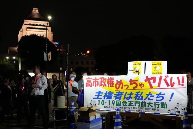 (261020) -- TOKYO, Oct. 20, 2026 (Xinhua) -- People protest during a rally in front of the National Diet in Tokyo, Japan, Oct. 19, 2026. Japanese citizens staged a protest rally in front of the National Diet in Tokyo on Monday evening, opposing the military buildup and constitutional revision drive of Prime Minister Sanae Takaichi's government and calling for the preservation of peace. (Xinhua/Liang Chen)
