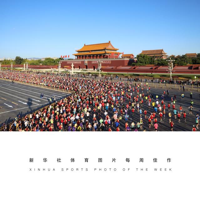 (261020) -- BEIJING, Oct. 20, 2026 (Xinhua) -- XINHUA SPORTS PHOTO OF THE WEEK (from Oct. 12 to Oct. 18, 2026) TRANSMITTED on Oct. 20, 2026. Runners compete during the 2026 Beijing Marathon & National Marathon Championships in Beijing, capital of China, Oct. 18, 2026. (Xinhua/Zhang Chenlin)