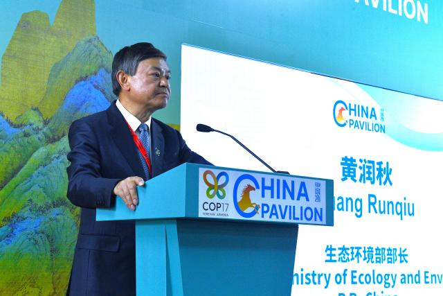 (261021) -- YEREVAN, Oct. 21, 2026 (Xinhua) -- Chinese Minister of Ecology and Environment Huang Runqiu speaks at the opening ceremony of the China Pavilion at the 17th meeting of the Conference of the Parties to the United Nations (UN) Convention on Biological Diversity (COP17) in Yerevan, Armenia, Oct. 19, 2026. Themed "Taking Action for Nature," COP17 runs on Oct. 19-30. During the conference, the China Pavilion will host a series of events, including thematic side events, sessions on local biodiversity conservation initiatives, seminars and an exhibition showcasing China's achievements in biodiversity conservation. (Xinhua/Chen Junfeng)