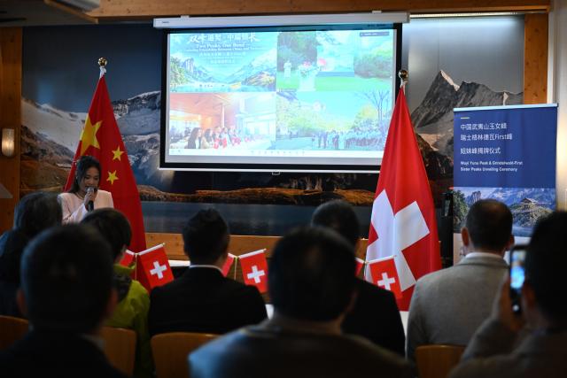 (261025) -- GENEVA, Oct. 25, 2026 (Xinhua) -- Participants attend an unveiling ceremony marking the sister-peaks partnership between Yunv Peak, a landmark of China's Wuyi Mountain, and Switzerland's Grindelwald-First mountain in the canton of Bern, Switzerland, Oct. 23, 2026. TO GO WITH "Feature: Taste of China's Wuyi Mountain at Switzerland's Grindelwald-First" (Xinhua/Lian Yi)
