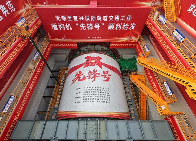 (261030) -- NANJING, Oct. 30, 2026 (Xinhua) -- A drone photo taken on Oct. 29, 2026 shows the tunneling boring machine "Xianfeng" in east China's Jiangsu Province. The shield-driven excavation work on the Taihu Lake tunnel section of the Wuxi-Yixing S2 Line officially began in Wuxi on Thursday.
   The 61.48-kilometer-long Wuxi-Yixing S2 Line is designed for a speed of 160 kilometers per hour and will feature nine stations, with a 21.6-kilometer-long tunnel beneath Taihu Lake. (Xinhua/Li Bo)