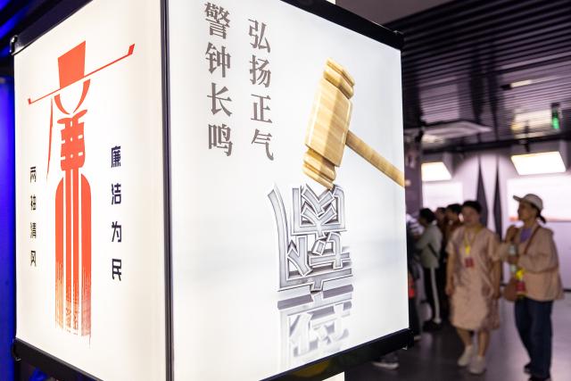 (261030) -- BEIJING, Oct. 30, 2026 (Xinhua) -- People visit an exhibition hall themed on integrity culture in Huzhou, east China's Zhejiang Province, Oct. 21, 2026. (Photo by Yi Fan/Xinhua)