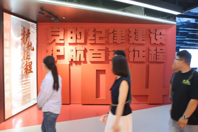 (261030) -- BEIJING, Oct. 30, 2026 (Xinhua) -- Members of Communist Party of China visit a party conduct and integrity education base in Hongze District of Huai'an City, east China's Jiangsu Province, June 6, 2025. (Photo by Yin Chao/Xinhua)